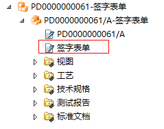 零组件版本下挂上定制的表单
