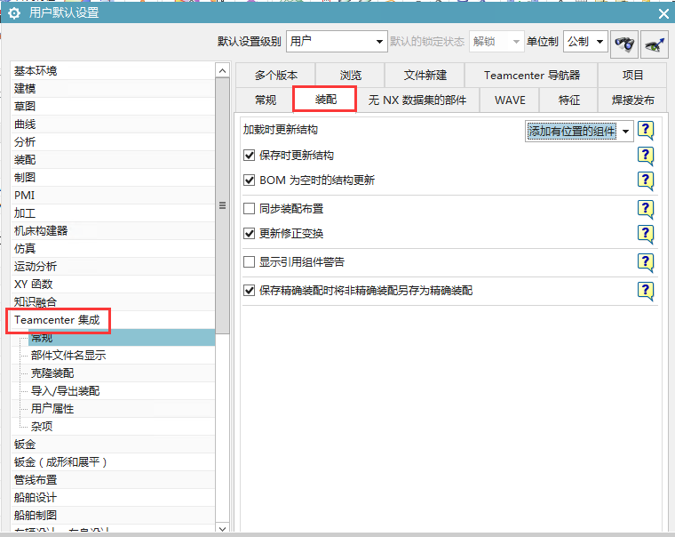 TC&NX集成环境下实现自动管理待定组件