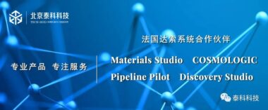 【MS应用实例】东北大学韩跃新教授团队成果展示：基于CASTEP模拟的重晶石(001)面基因特性研究