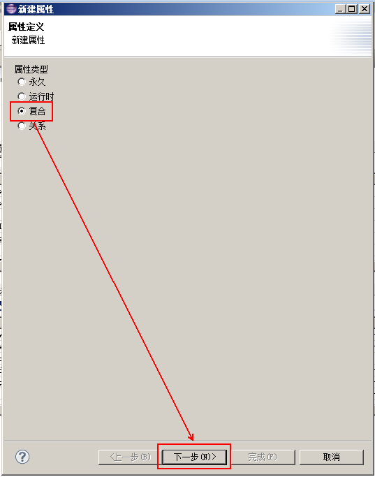 BMIDE中配置对象版本复合到对象表单的属性