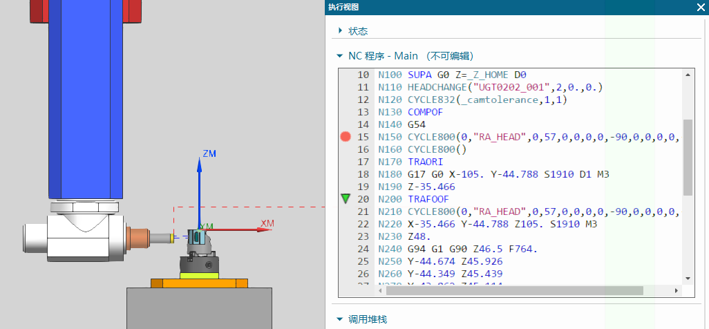 NX_Post_Configurator后处理安全定位新功能