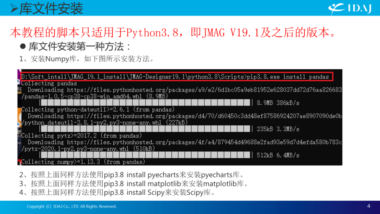 永磁同步电机电磁力二维傅里叶显示和优化教程