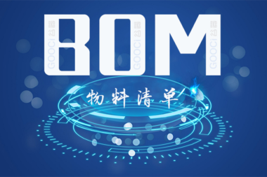 汽车行业企业级BOM选型解决方案