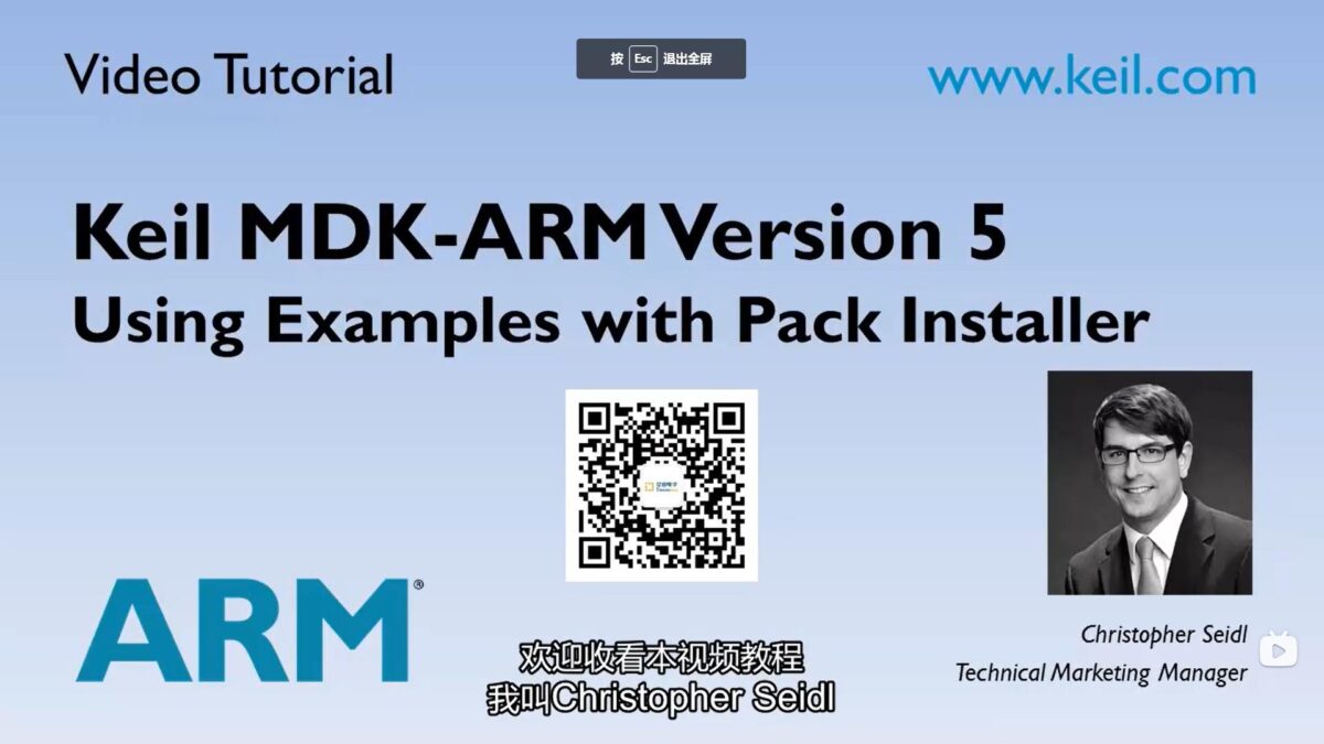 【ARM】如何通过keil MDK 5使用内建的示例程序