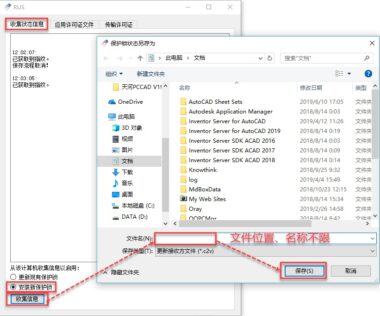 软锁的安装