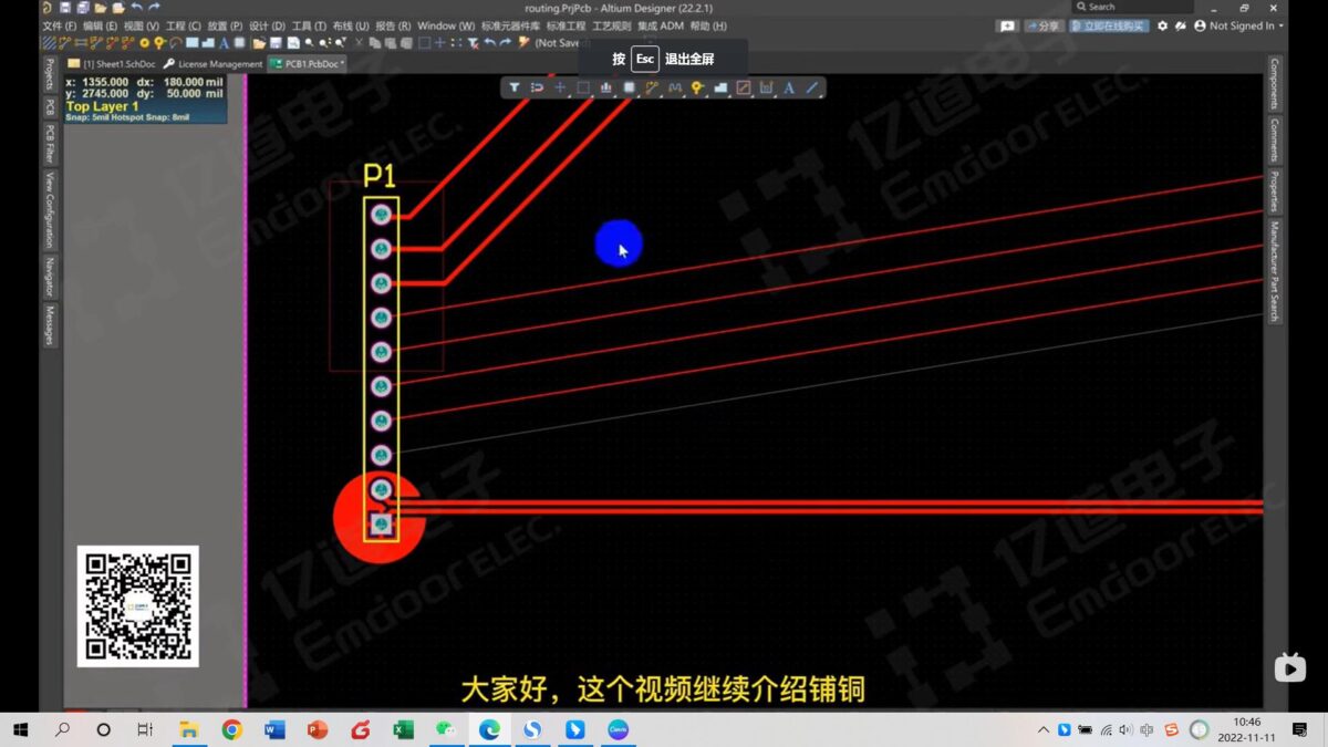 【Altium】铺铜的正确方式（2）