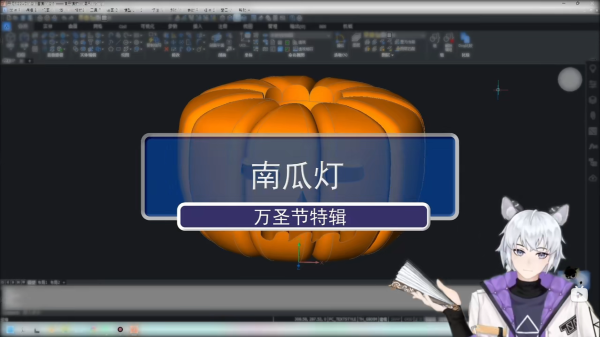 天河CAD 【万圣夜特辑】南瓜灯