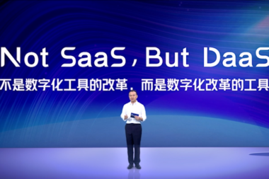 数据中台改名DaaS平台？究竟什么是数据即服务（DaaS）？