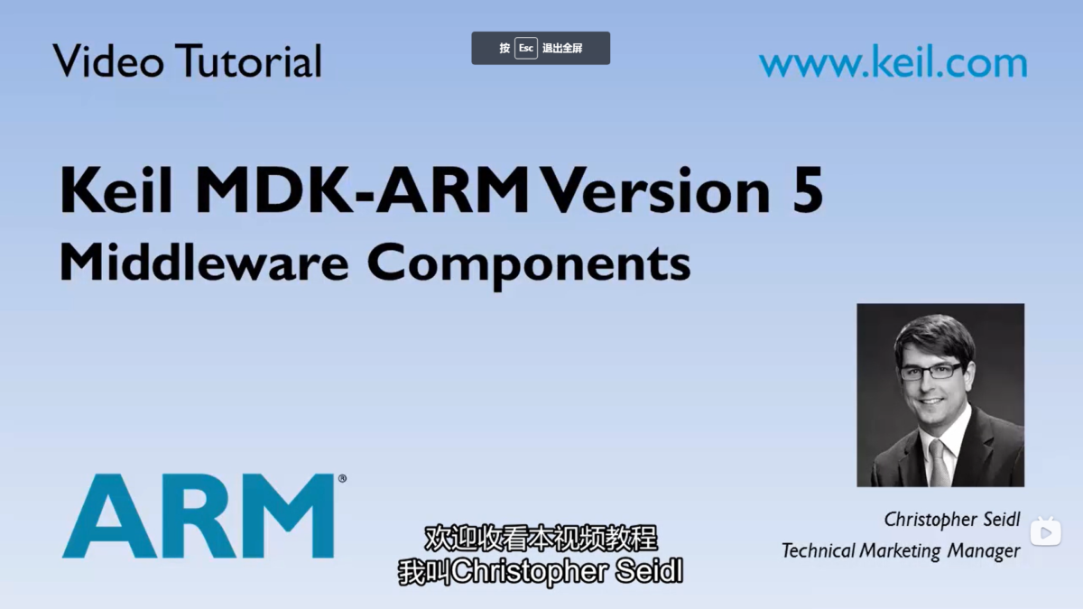【ARM】MDK支持的软件模块