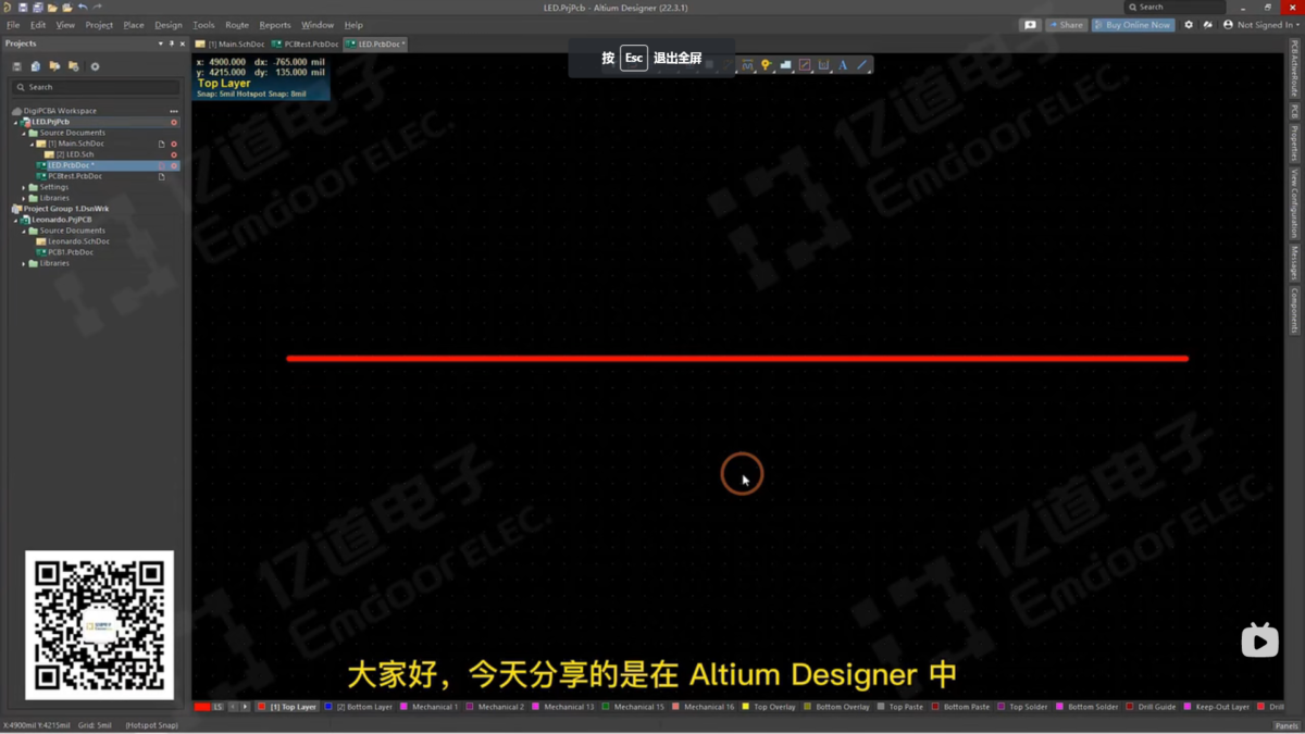 【Altium】等长线的绘制方法