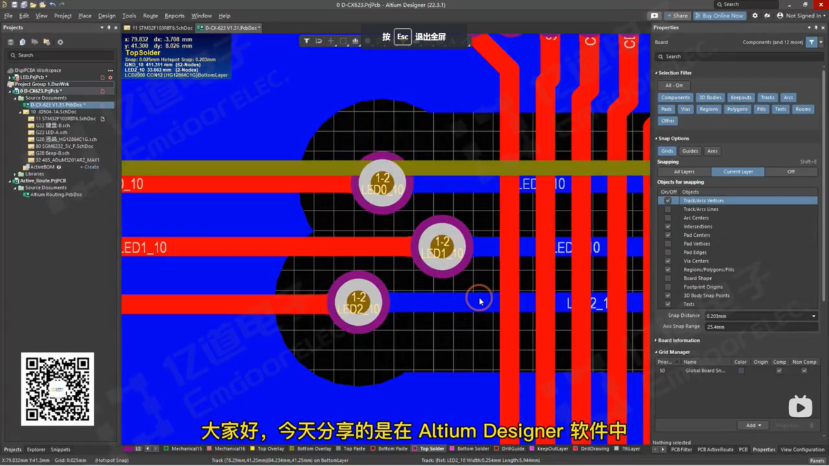 【Altium】PCB上实现过孔盖油的方法