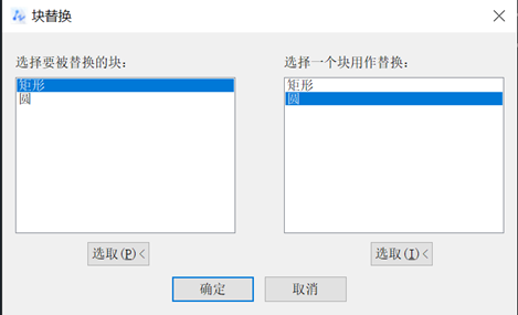 cad实用功能:块替代 cad实用功能:块替代