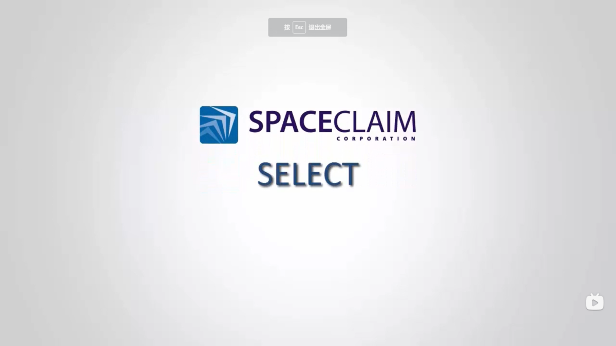【ANSYS】Space Claim -Select 操作