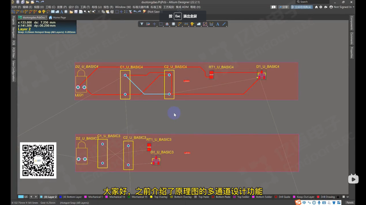 【Altium】拷贝ROOM格式