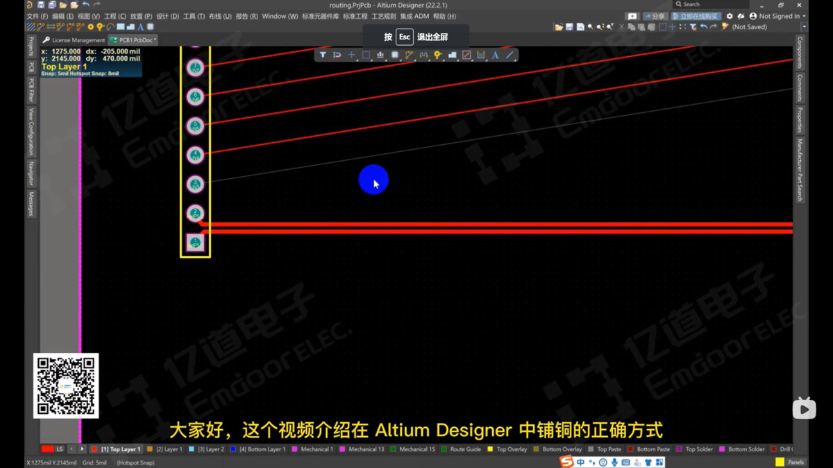 【Altium】铺铜的正确方式（1）