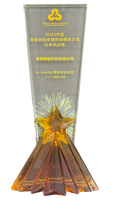 eworks奖牌-深圳领驭2024