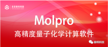 【MOLPRO应用实例】突尼斯科学学院Abdelhak Jrad教授成果：氰化硅(SiH3CN)在氦原子作用下的非弹性散射