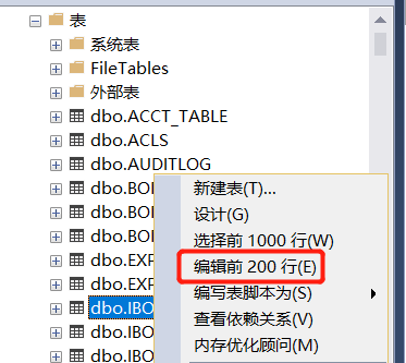 修改SQLServer表编辑数量