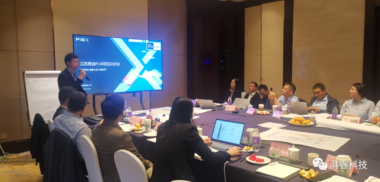 祝贺 | 江苏恩迪SaaS PLM项目启动会顺利召开