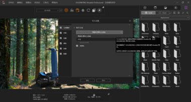 渲染工程师“内卷”起来能有多可怕？ | SOLIDWORKS 2023新功能揭秘