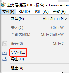 从数据库中导出BMIDE项目