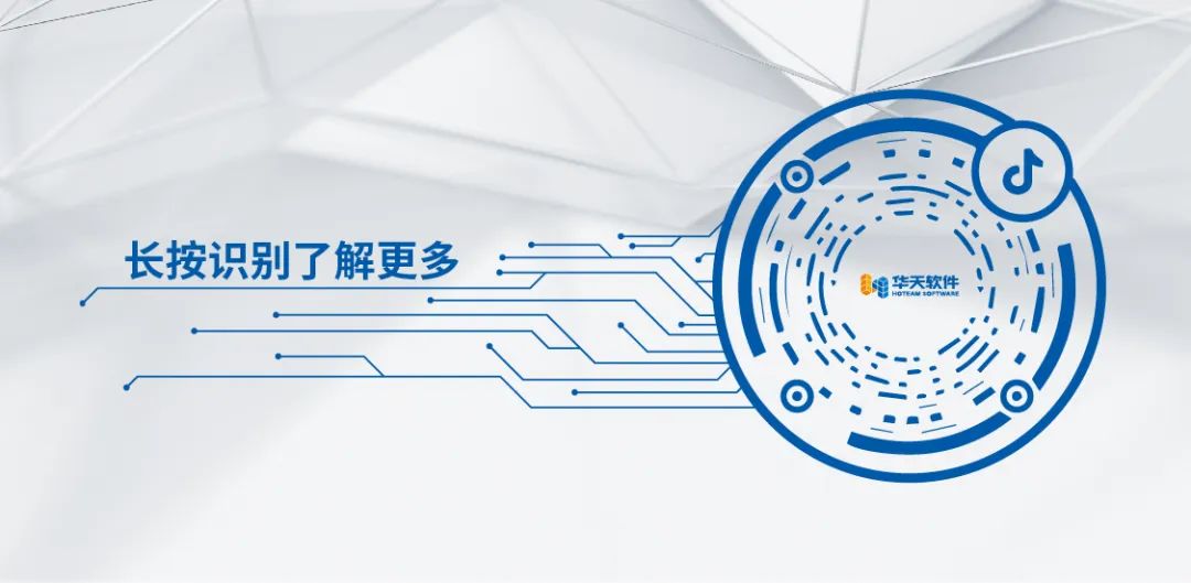 精益生产,加速“智”造|坤泰股份MES项目启动会成功召开