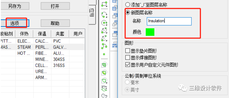 【每周微课】CADWorx模型如何添加保温信息