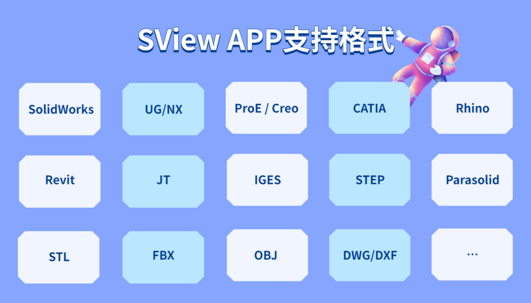 用SView APP，不会CAD也能当专业看图大师！“萌新”秒变高手