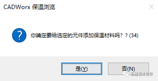 【每周微课】CADWorx模型如何添加保温信息