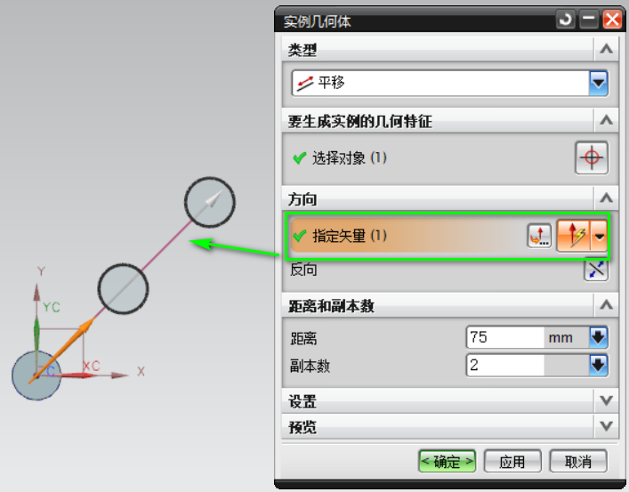 坐标控制阵列方向
