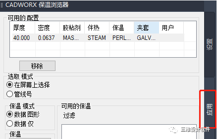 【每周微课】CADWorx模型如何添加保温信息