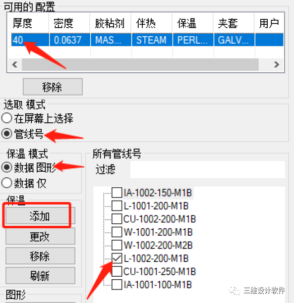 【每周微课】CADWorx模型如何添加保温信息
