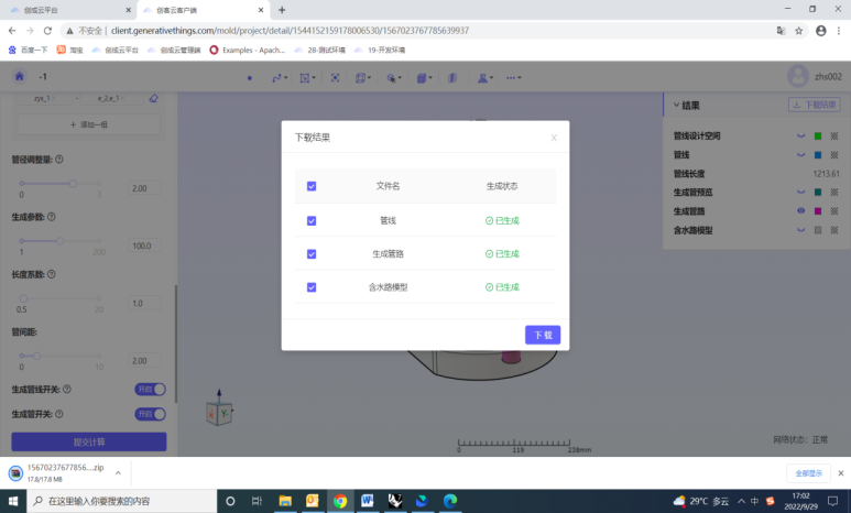 DfAM专栏 | 创成云助力未来工场数字化设计效率提升