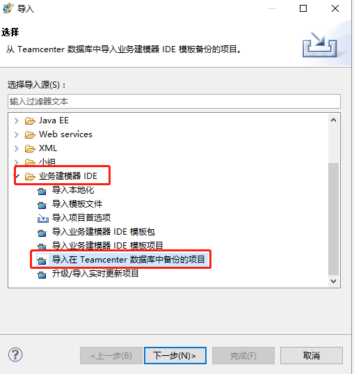 从数据库中导出BMIDE项目