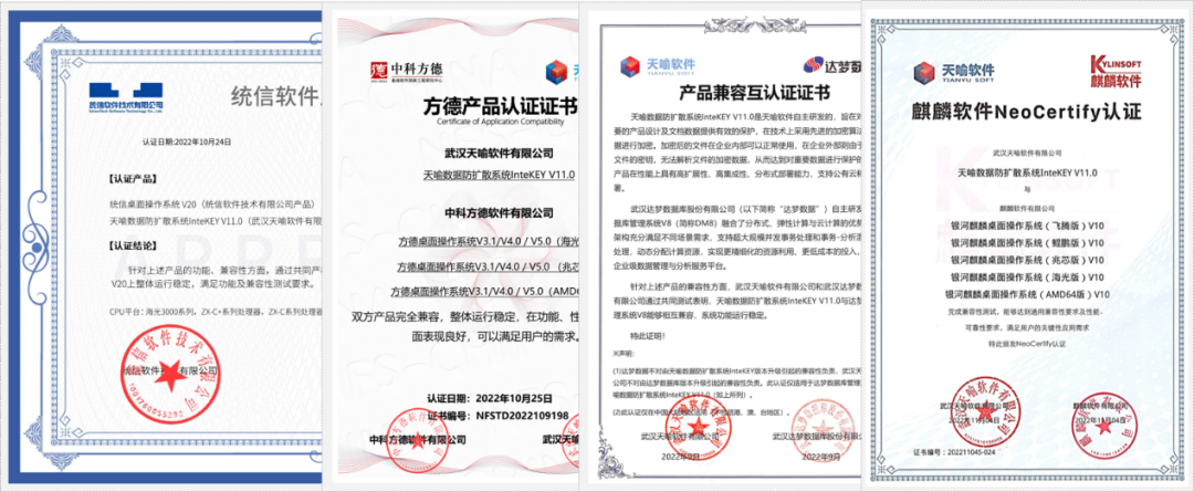 重磅!天喻数据防扩散系统V11新版发布