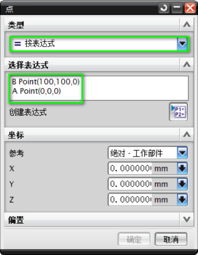 坐标控制阵列方向