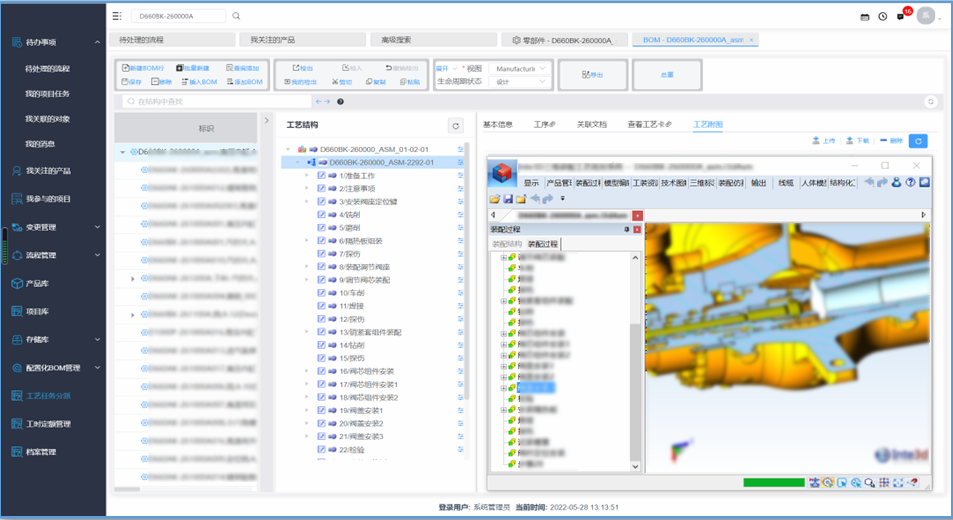 重磅发布!天喻产品全生命周期(PLM)安全可信解决方案