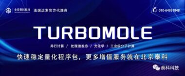【Turbomole应用实例】山东大学成果展示：用QM/MM模拟计算碱基和脱氧核糖核苷的单电子氧化和氧化还原电位