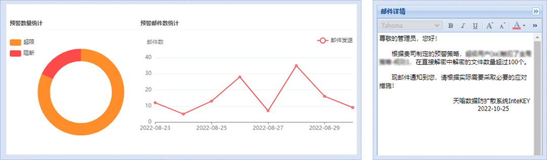 重磅!天喻数据防扩散系统V11新版发布