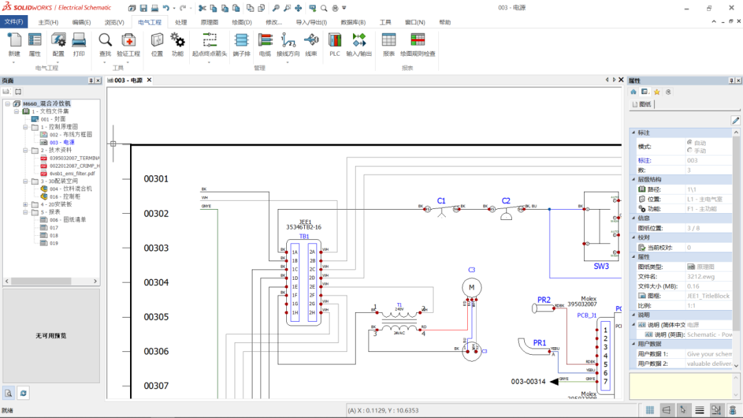 一键删除设备…电气设计新功能 | SOLIDWORKS 2023新功能揭秘