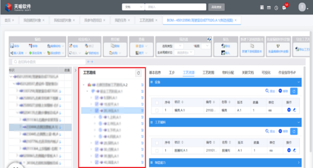 重磅发布!天喻产品全生命周期(PLM)安全可信解决方案
