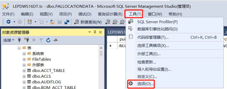 修改SQLServer表编辑数量