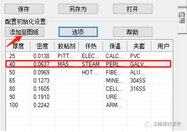 【每周微课】CADWorx模型如何添加保温信息