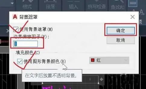 CAD填充后背景遮罩怎么用?