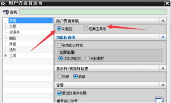 如何切换Visualization用户界面