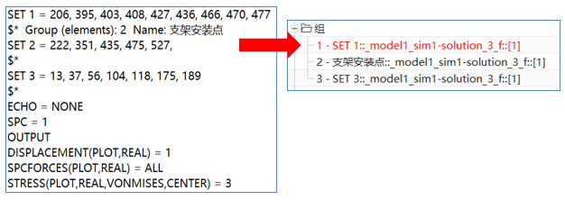 Simcenter 3D中导入Nastran集
