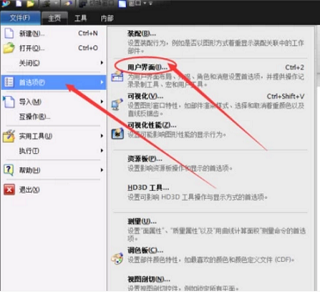 如何切换Visualization用户界面