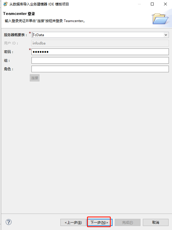 从数据库中导出BMIDE项目