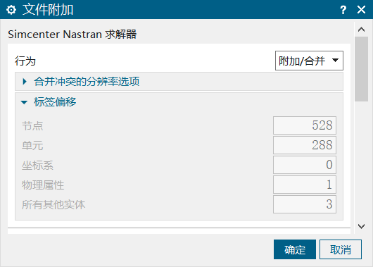 Simcenter 3D中导入Nastran集