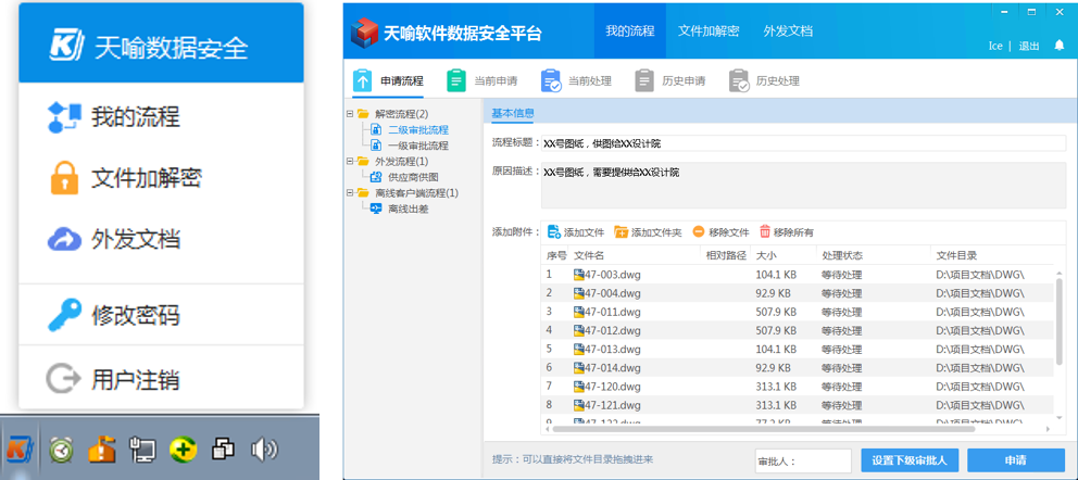 重磅!天喻数据防扩散系统V11新版发布